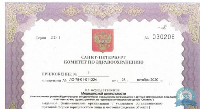 Стоматология Вао- Дент