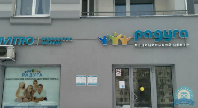 Радуга