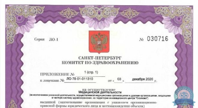 Дельта Фертилити Клиник (Delta Fertility Clinic)