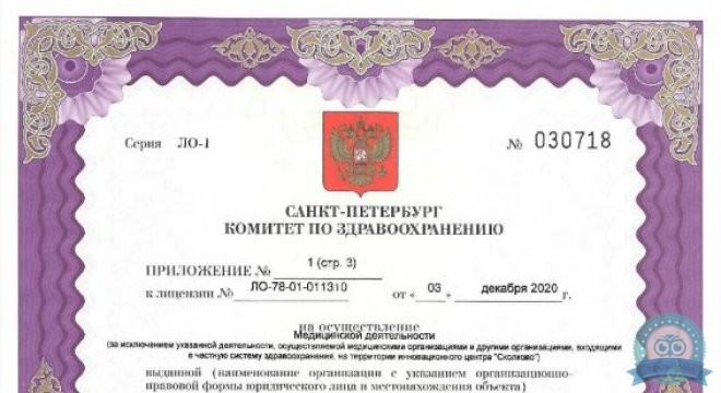Дельта Фертилити Клиник (Delta Fertility Clinic)