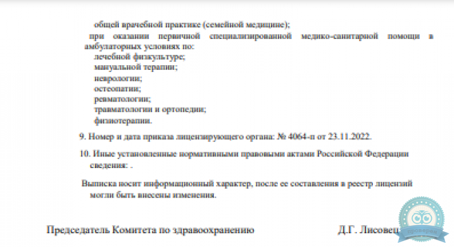 Mi Clinic (Ми Клиник)