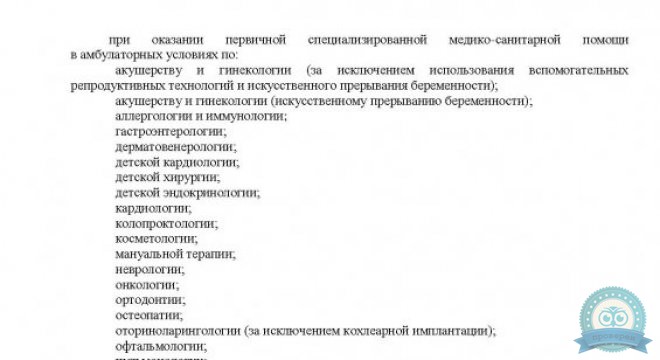 Первая семейная клиника Петербурга. Многопрофильная клиника на Гражданском