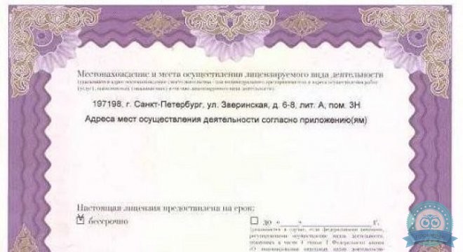 GoodMed (ГудМед)