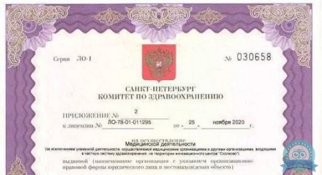 GoodMed (ГудМед)