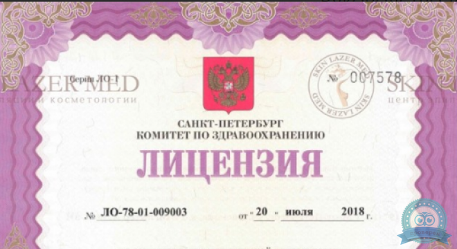 SkinLazerMed (СкинЛазерМед) на Воскова