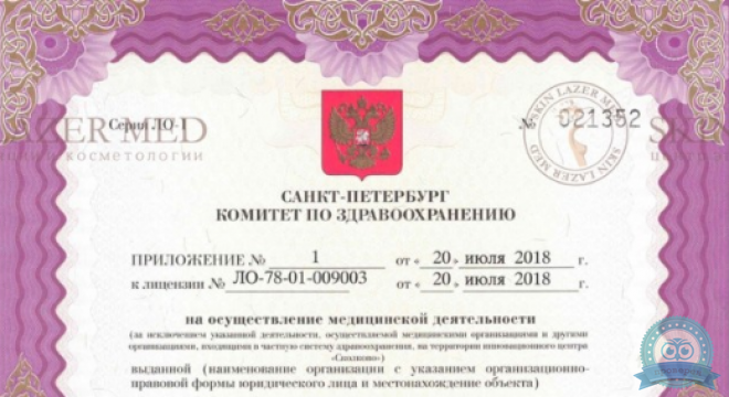 SkinLazerMed (СкинЛазерМед) на Воскова