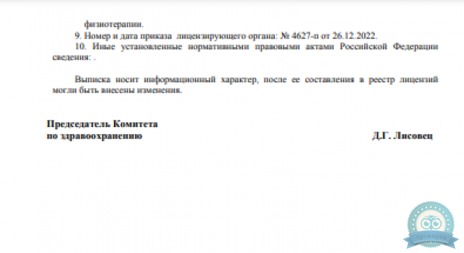 Dentaplan (Дентаплан)