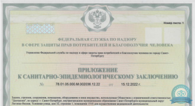 Dentaplan (Дентаплан)