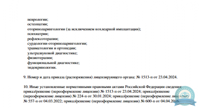 Детский неврологический центр Доктрина
