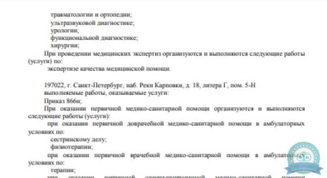 Медикал Он Груп на Богатырском