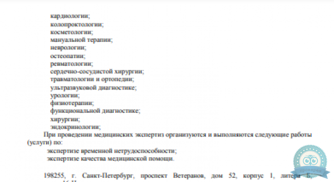 Медикал Он Груп на Богатырском
