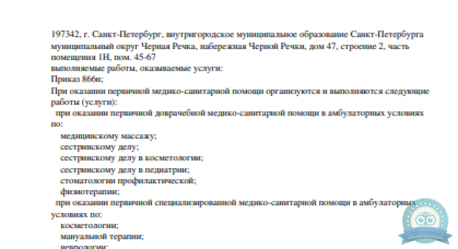 Медицинский центр Окодент