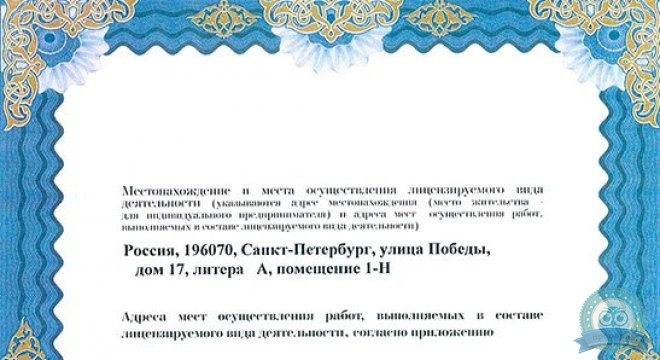 Клиника EMS на Парке Победы (ЕМС)