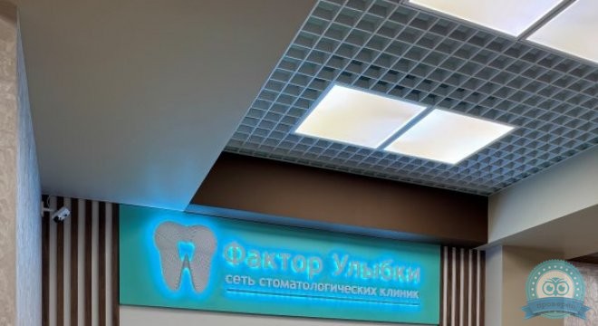 Фактор Улыбки на проспекте Пятилеток