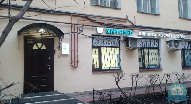 МирраМед на Марата