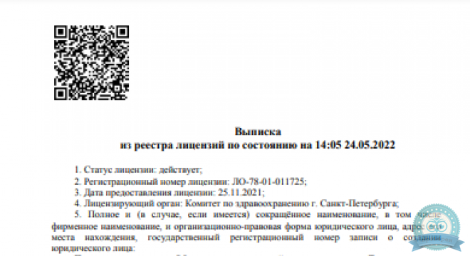 Лазерный Доктор на Пр. Просвещения