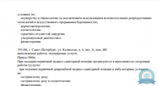 Лазерный Доктор на Московском проспекте