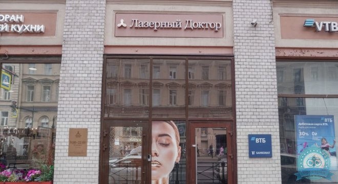 Лазерный Доктор на Московском проспекте 6