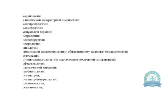 СМ-Клиника на Дыбенко