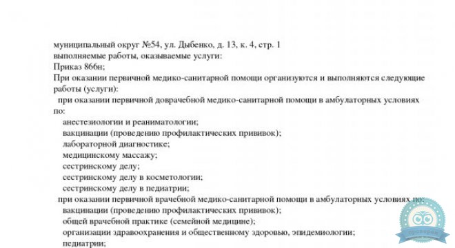 СМ-Клиника на Дыбенко