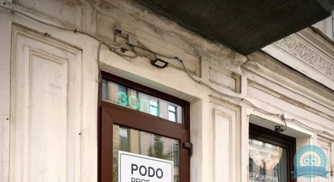 Центр подологии ПОДОГАММА