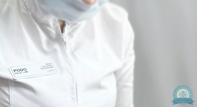 Центр подологии ПОДОГАММА