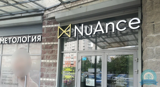 NuAnce (Нюанс) на пр. Луначарского