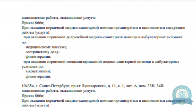 NuAnce (Нюанс) на пр. Луначарского