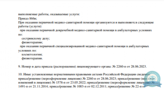 NuAnce (Нюанс) на ул. Софьи Ковалевской