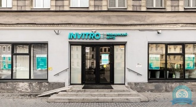 Инвитро на Лиговском