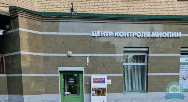 АйКью (EYEQ) Центр Контроля миопии