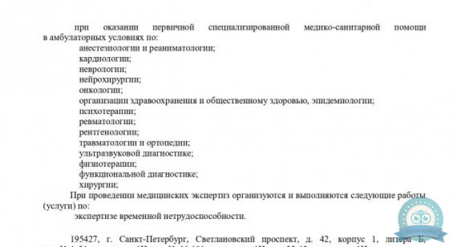 Медика на Светлановском