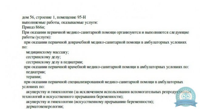 Медицинский центр iDMED (АйДиМед)