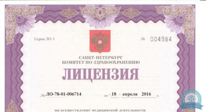 Медицинский центр Аэлита