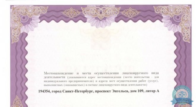 Медицинский центр Аэлита