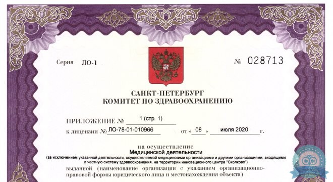 Клиника адаптационной медицины X-Clinic