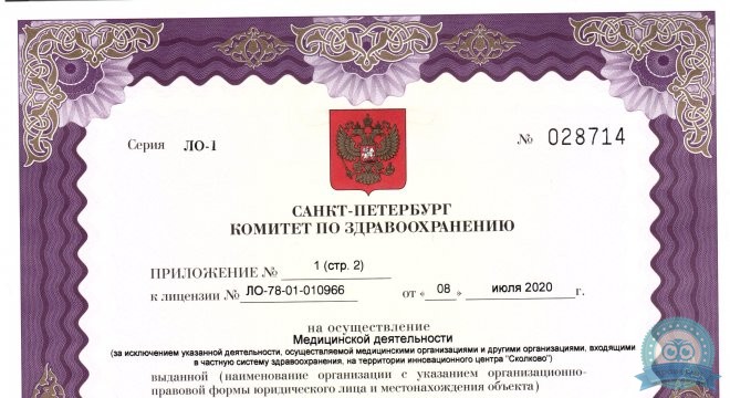 Клиника адаптационной медицины X-Clinic