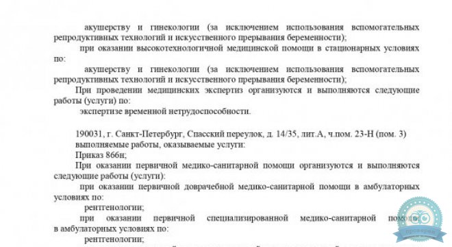 Grandmed (Грандмед), клиника пластической хирургии и стоматологии
