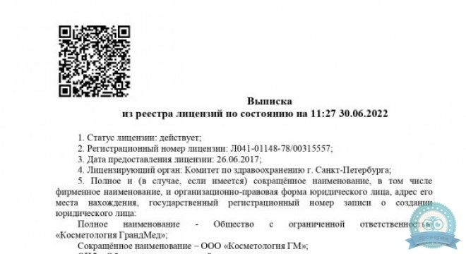 Grandmed (Грандмед), клиника пластической хирургии и стоматологии