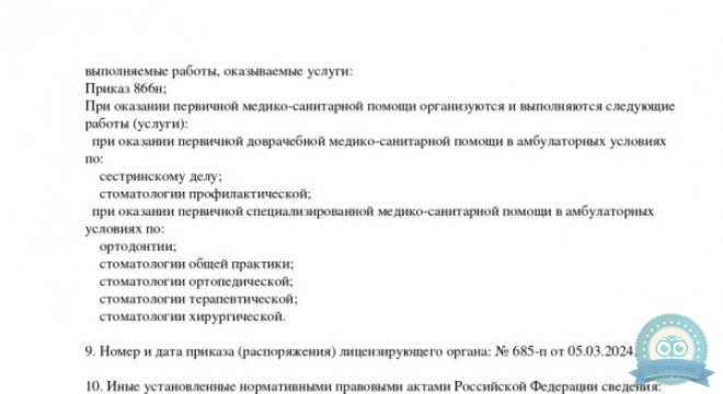 Стоматология Дентал Платс