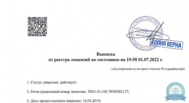 Стоматологический центр города Primed на Куйбышева