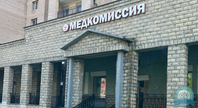 Союзмед на Савушкина