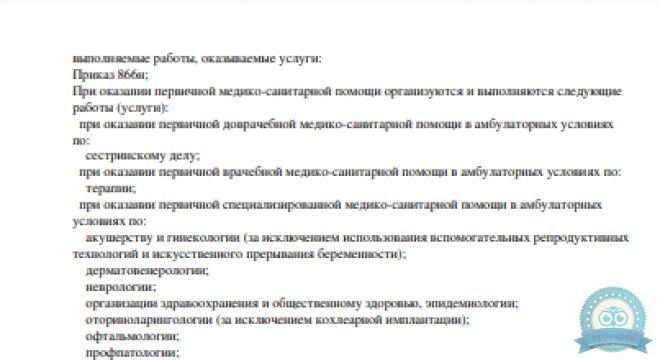 Союзмед на Савушкина