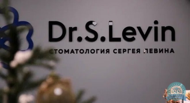 Стоматология Сергея Левина