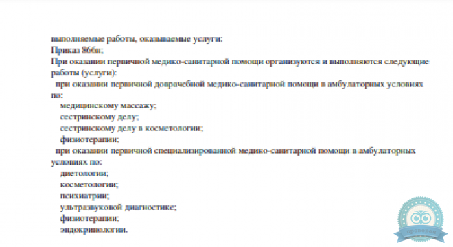 Дом Антивозрастной Медицины на Моховой