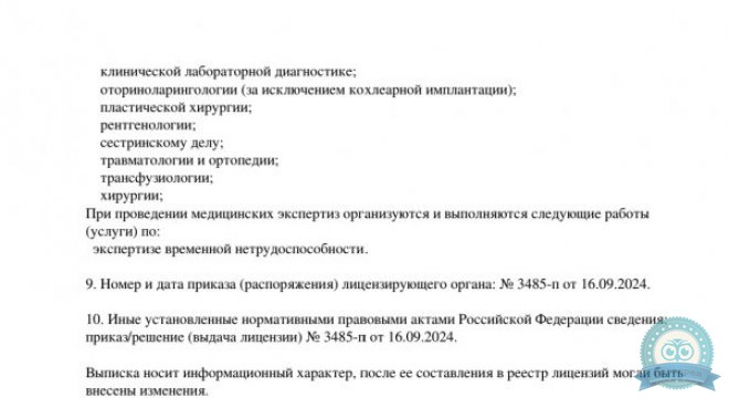 Долголетие на Бармалеева