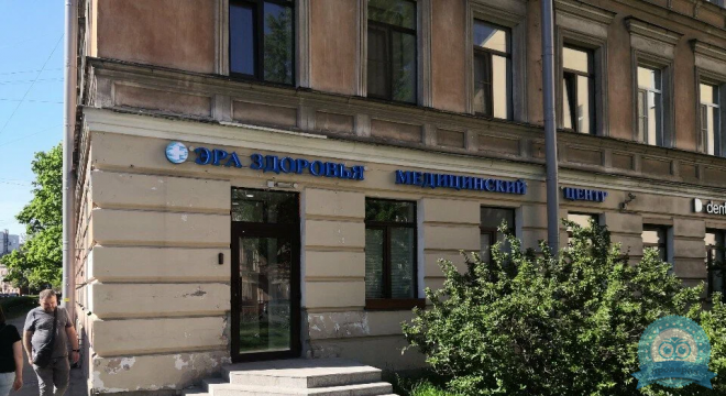 Эра Здоровья на Мичуринской