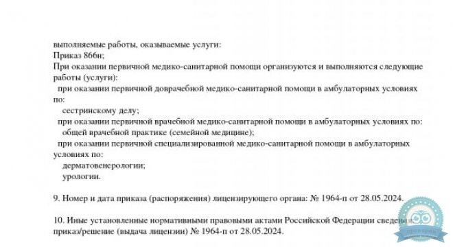 Эра Здоровья на Мичуринской