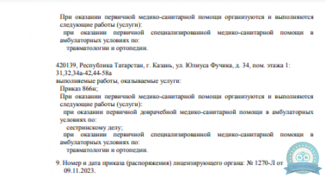 ОРТЕКА Всеволожск