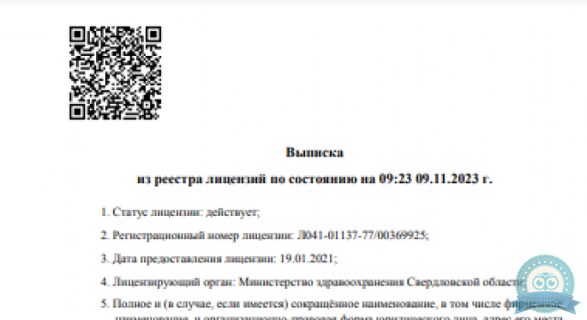 ОРТЕКА Озерки